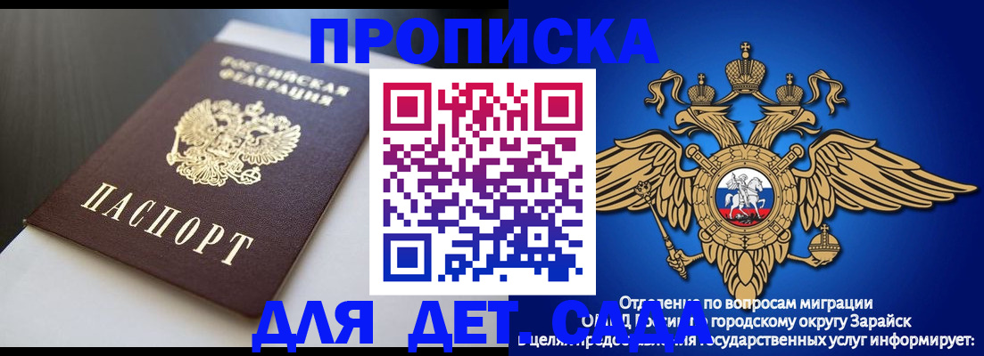 временная регистрация гарантия в Родниках