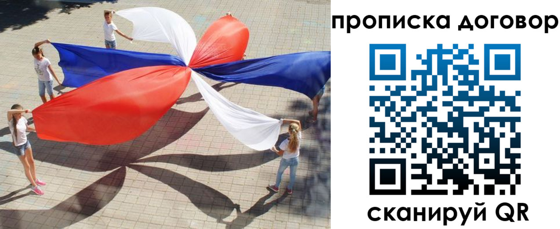 прописка для военкомата в Родниках