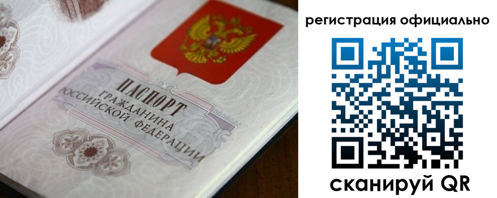 прописка ребенка в Родниках