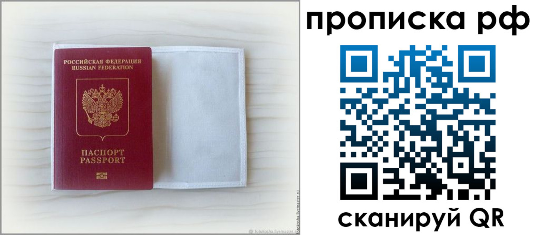 где прописаться в Родниках