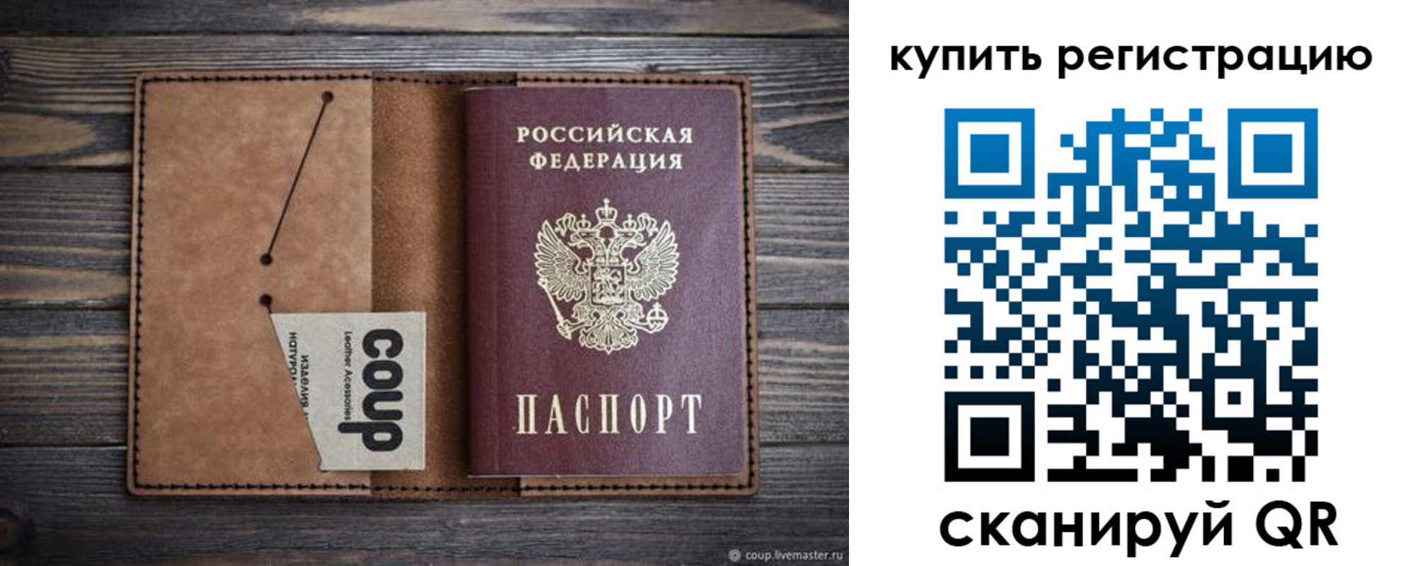 регистрация для дет. сада в Родниках