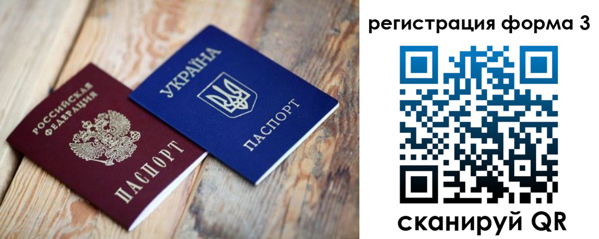 временная регистрация для всех в Родниках