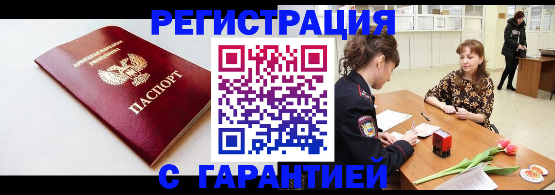 временная регистрация 2025 в Родниках