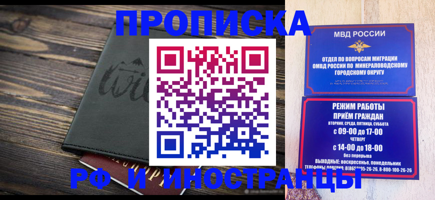 прописка ребенка в Родниках