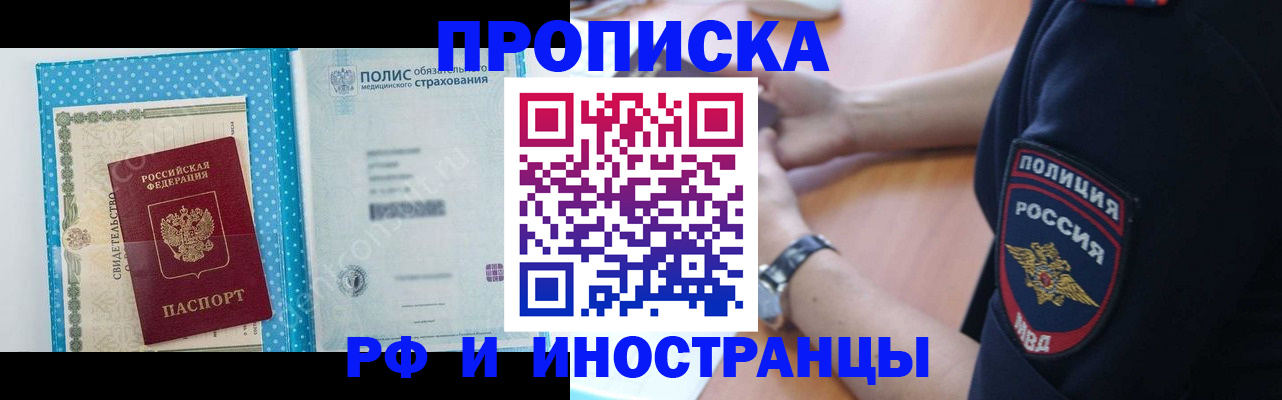 временная регистрация 2025 в Родниках