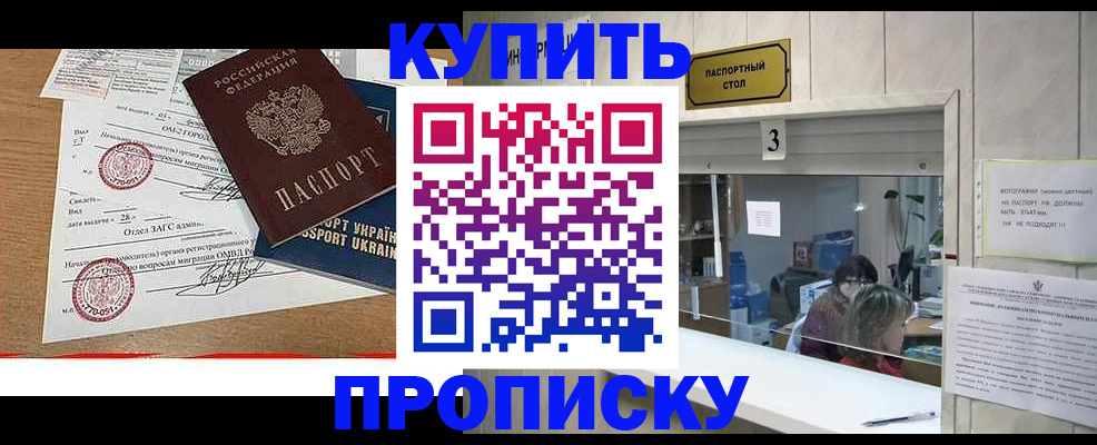 временная регистрация надежно в Родниках