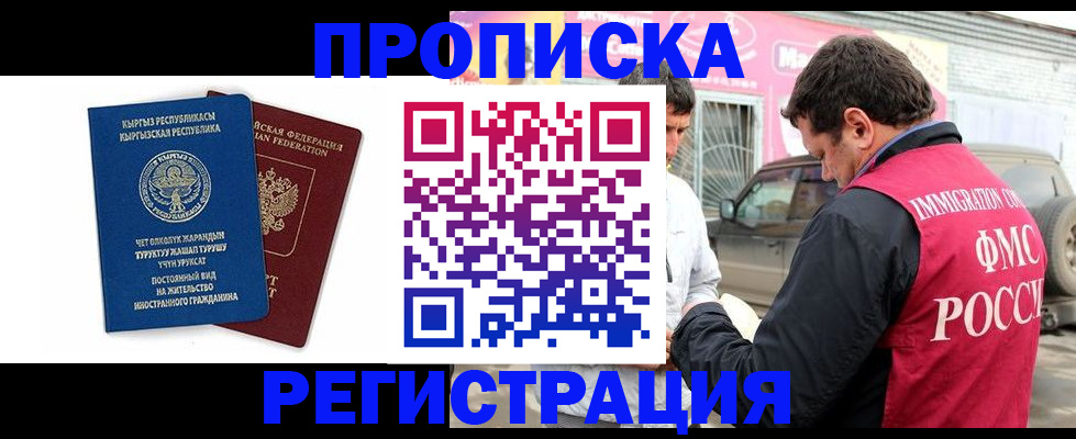 временная регистрация собственник в Родниках