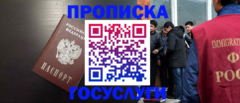 временная регистрация собственник в Родниках