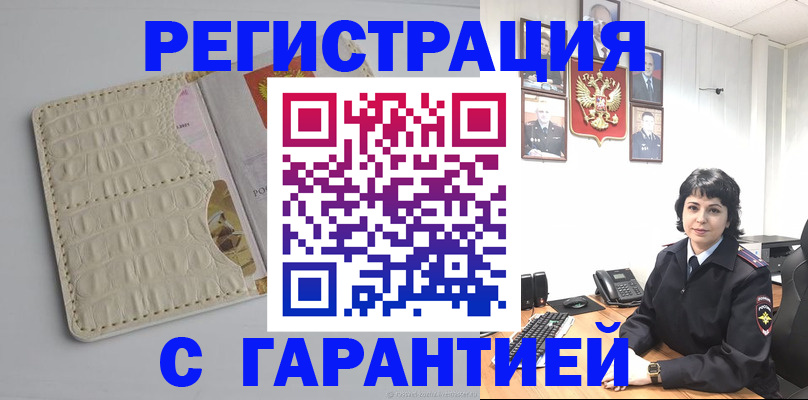 пропишу в квартире в Родниках