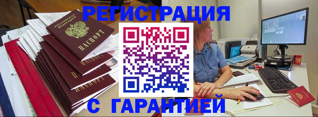 прописка в квартире в Родниках