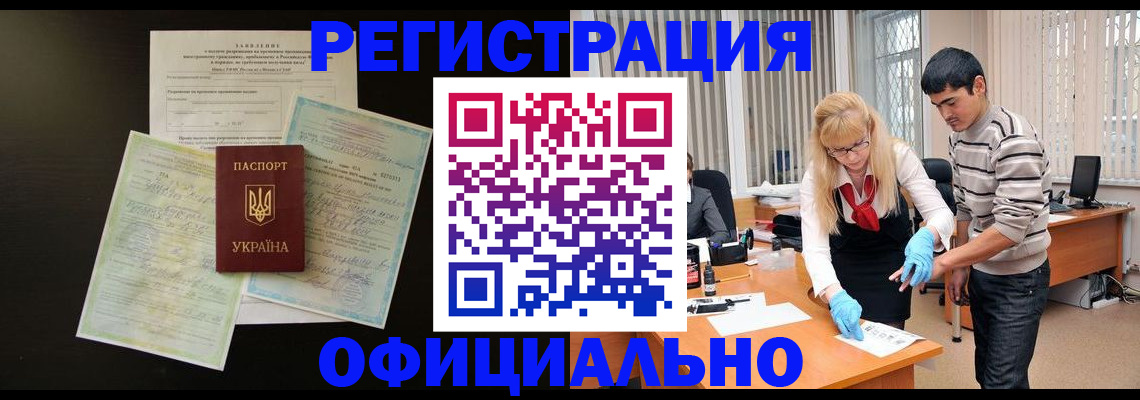 прописка 2025 в Родниках