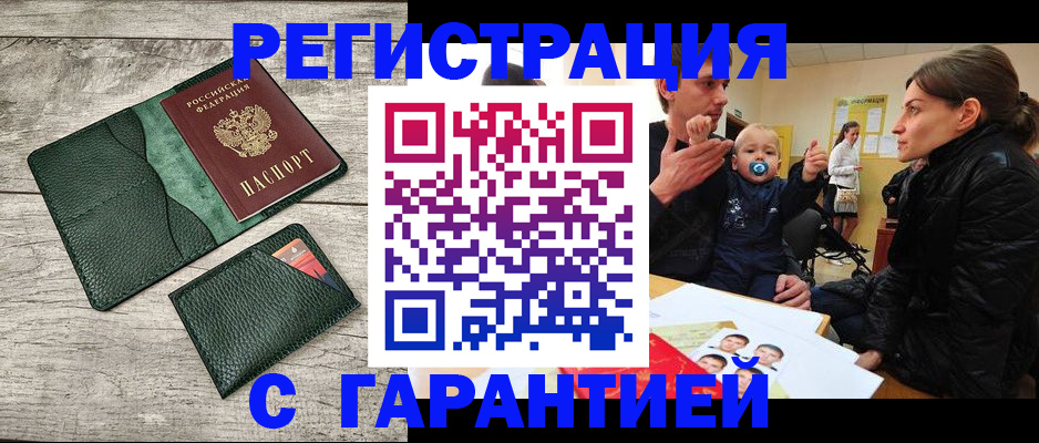 прописка паспорт в Родниках